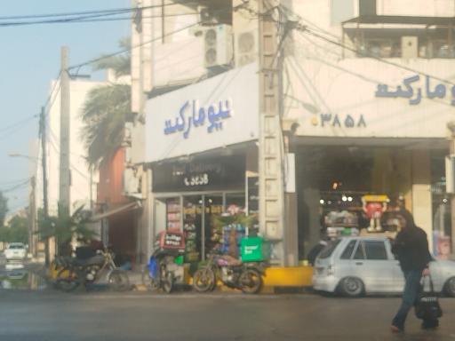 عکس سوپرمارکت نیو مارکت