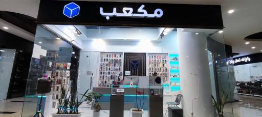 عکس موبایل مکعب