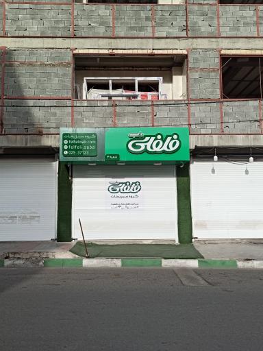 سبزیجات فلفلی