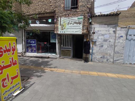 عکس تولیدی مانتو تراج