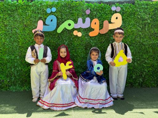 عکس مهدکودک قد و نیم قد