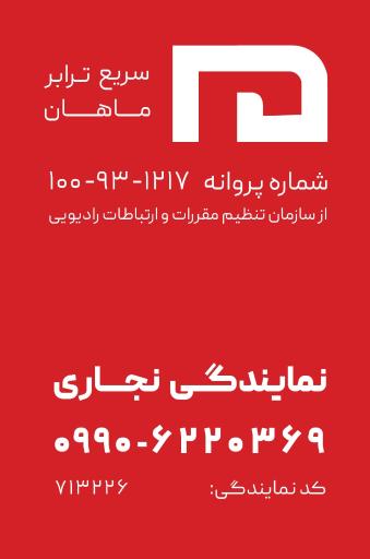 عکس پست ماهکس