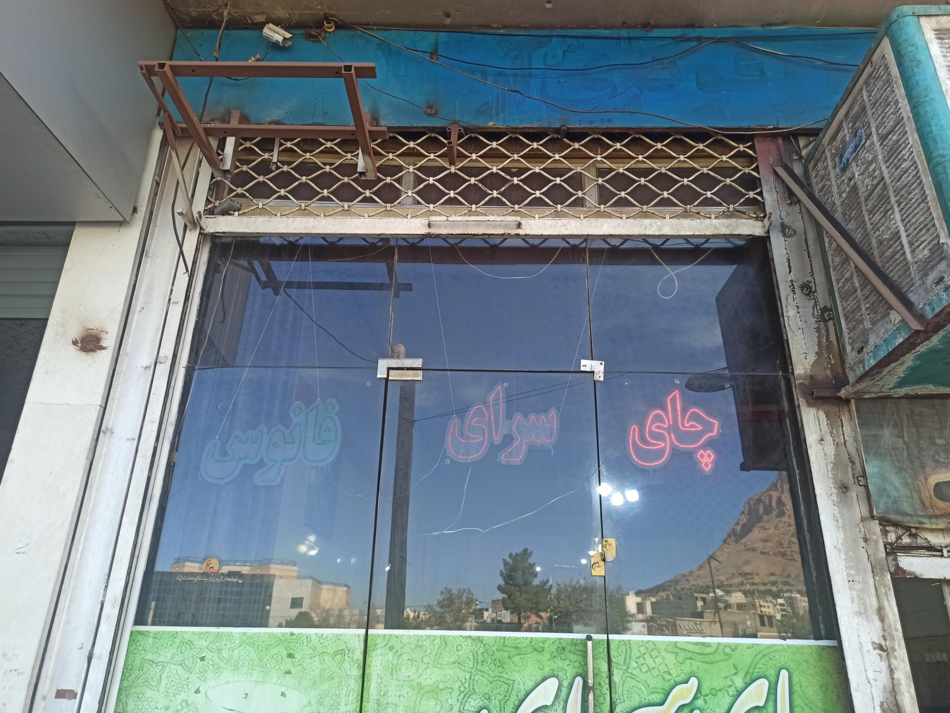 عکس قهوه خانه فانوس