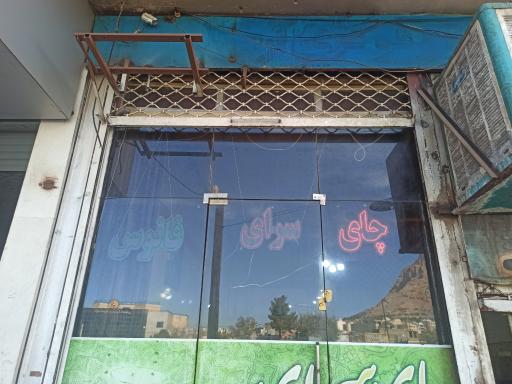 عکس قهوه خانه فانوس