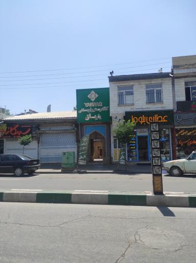 عکس کافه رستوران یارپاق