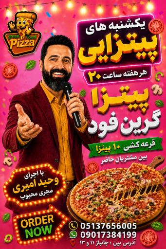 عکس پیتزا گرین فود