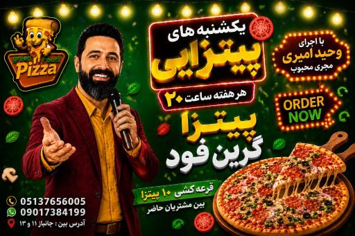 عکس پیتزا گرین فود
