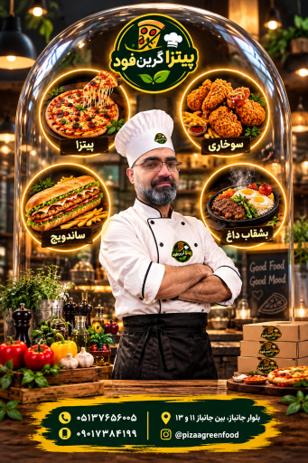 عکس پیتزا گرین فود