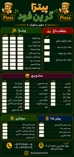 عکس پیتزا گرین فود