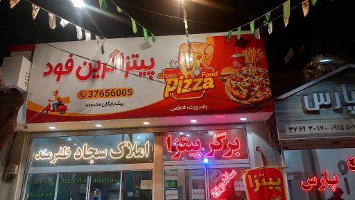 عکس پیتزا گرین فود