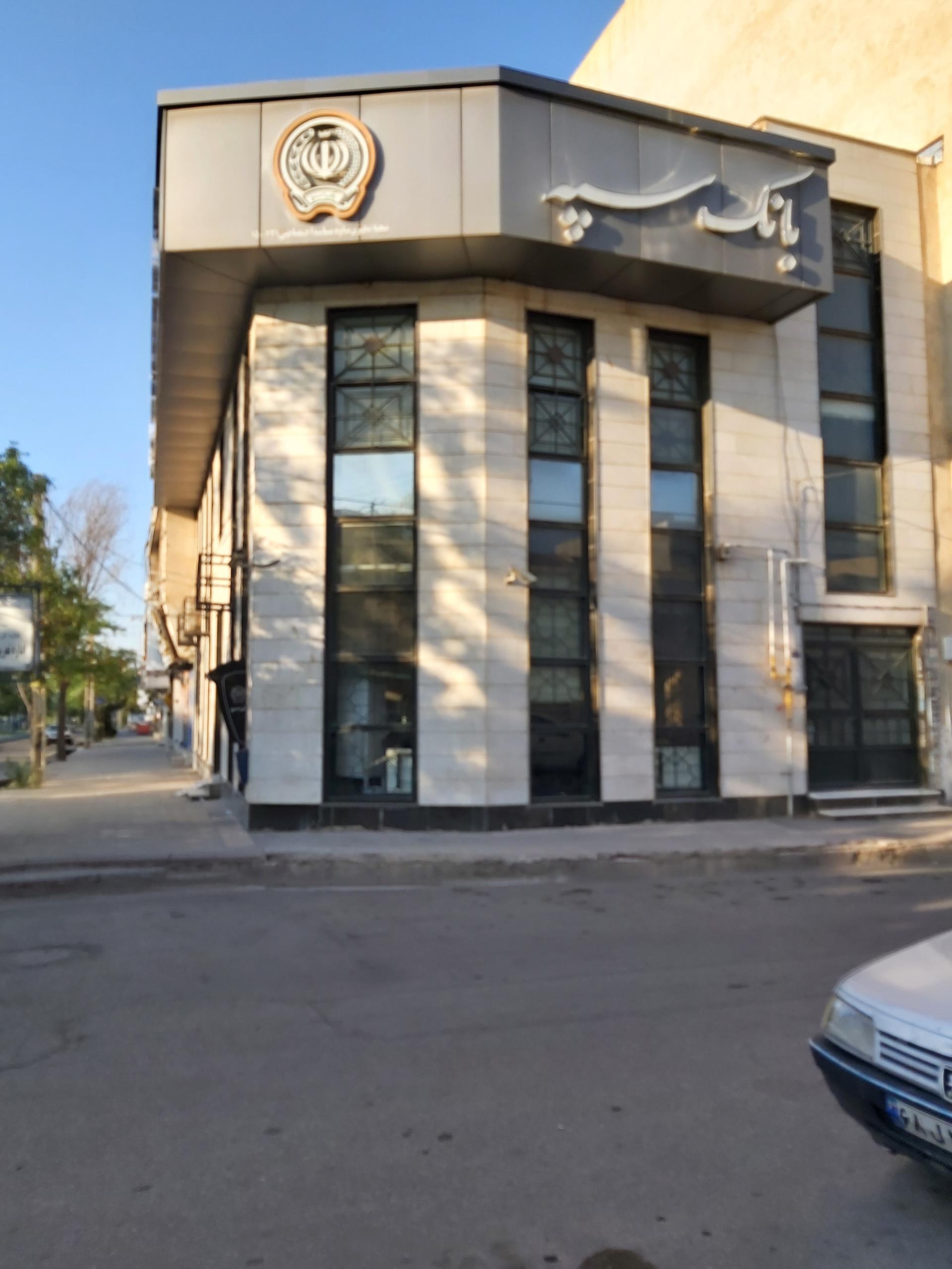 عکس بانک سپه شعبه مطهری