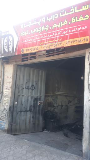 عکس آهنگری رضا