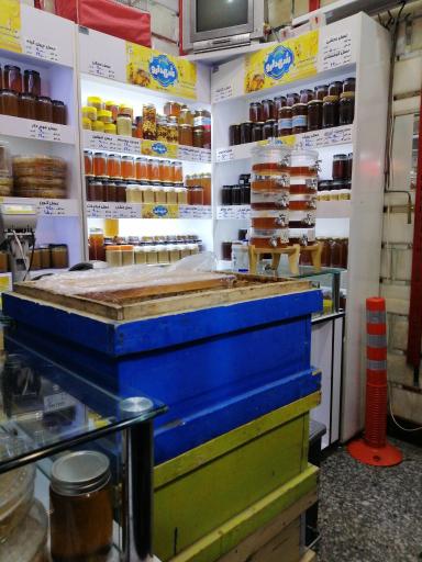 عسل فروشی شهدارو