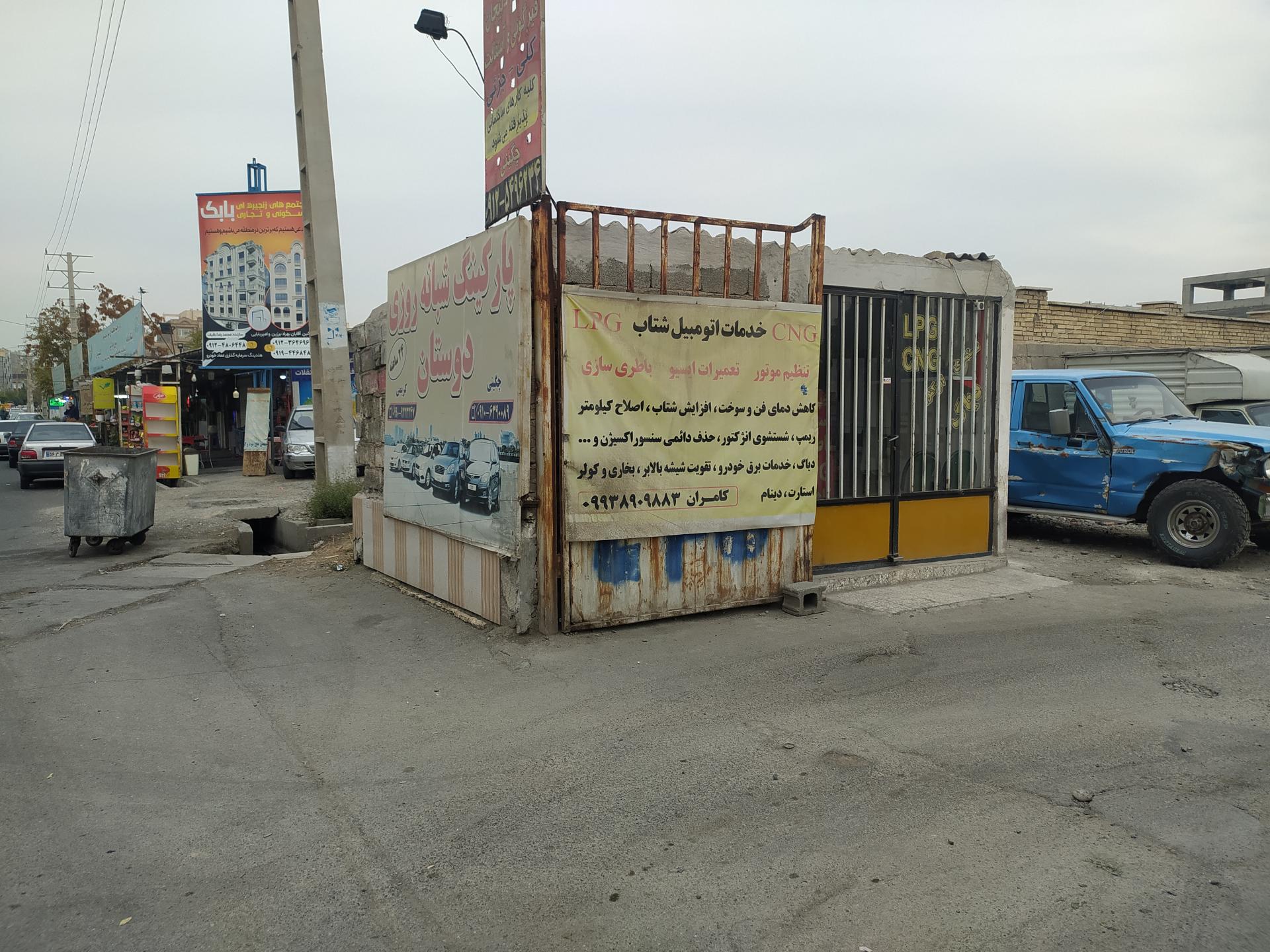 عکس خدمات CNG و LPG