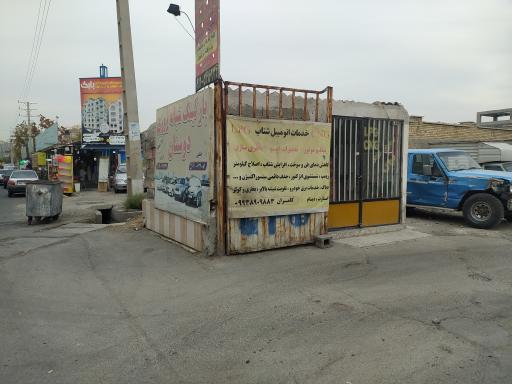 عکس خدمات CNG و LPG