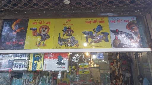 عکس نور الکتریک