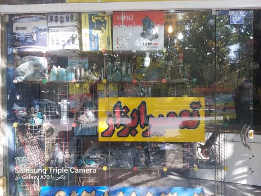 عکس نور الکتریک