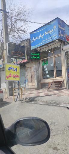 عکس معاینه فنی خودرو آبیدر