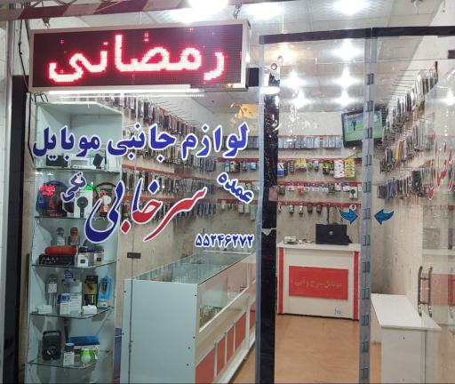 عکس موبایل سرخابی۲