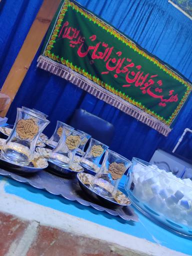 عکس حسینیه هیئت محبان العباس(ع)