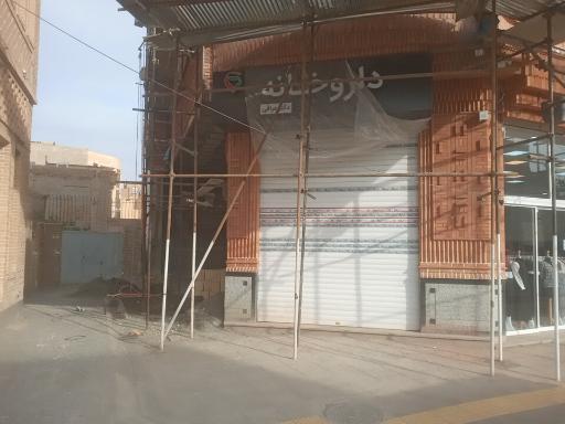 داروخانه دکتر یاسمین عراقی