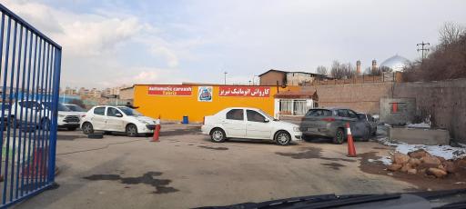 عکس کارواش اتوماتیک تبریز دانشگاه آزاد