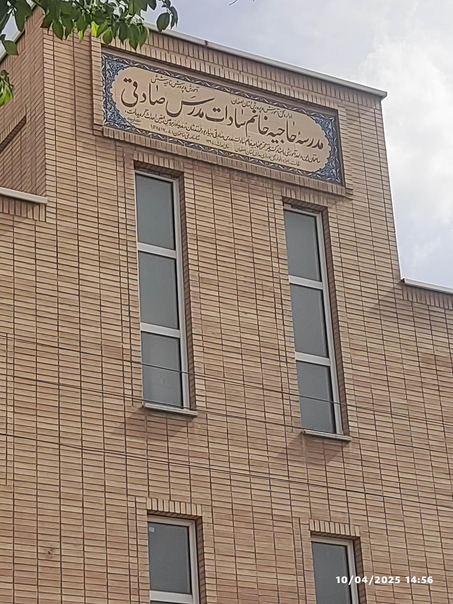 عکس دبستان سادات مدرس صادقی راران