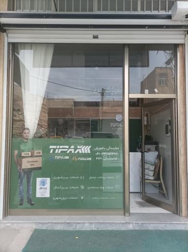 عکس تیپاکس یاغچیان