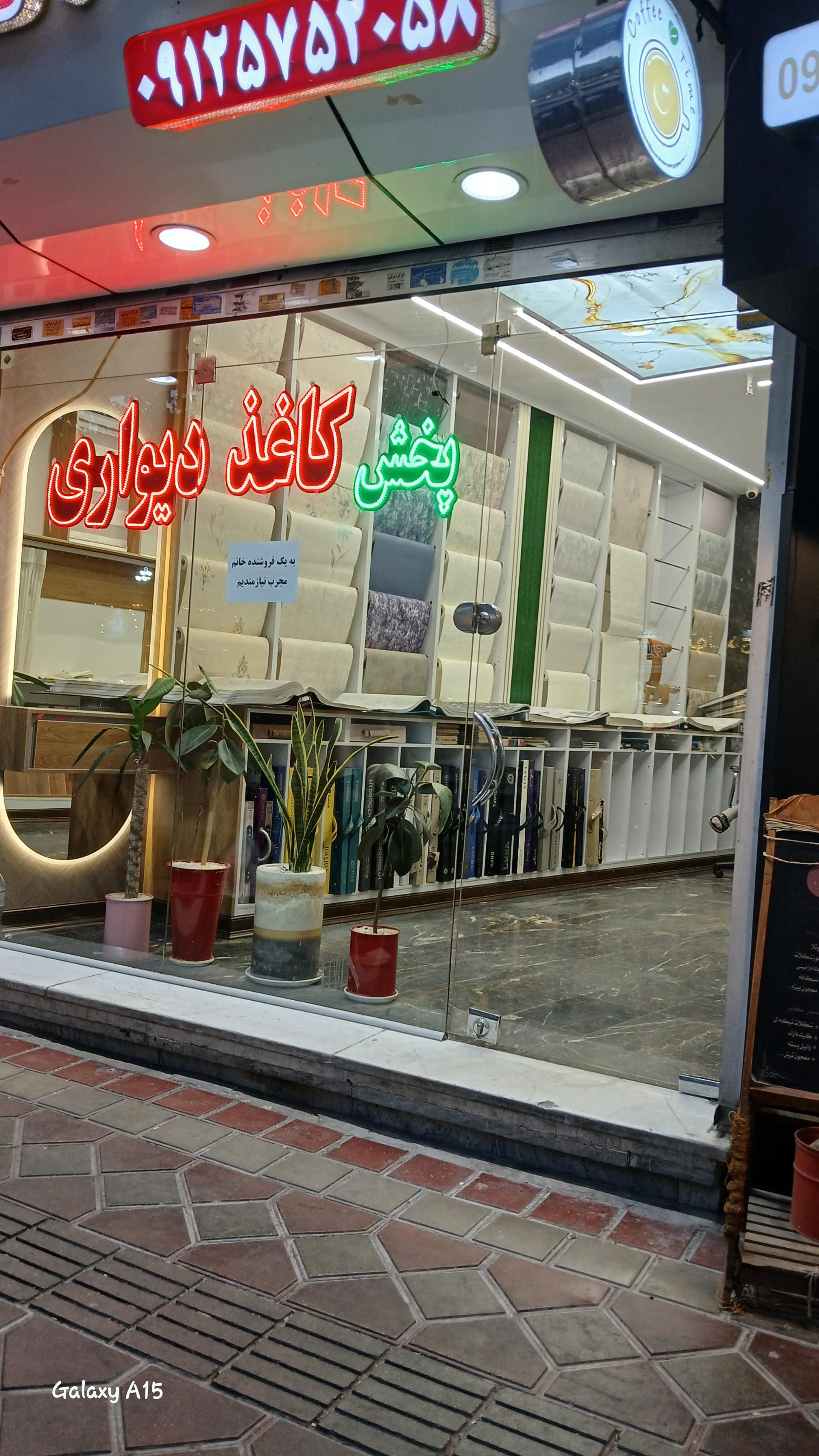 عکس کاغذ دیواری آرتمیس
