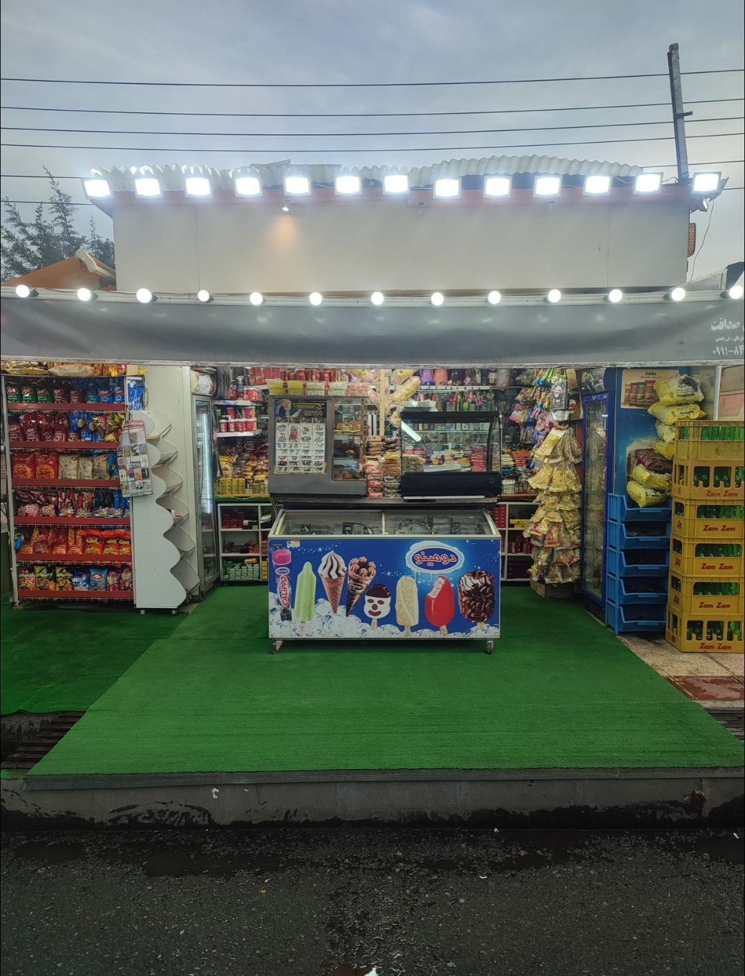 عکس دکه غفاری