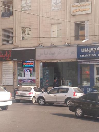 عکس مرکز خرید یاس