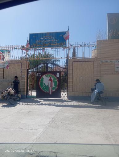 عکس اداره ثبت احوال