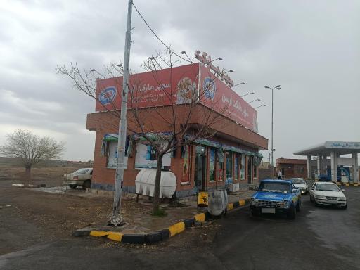 عکس سوپر مارکت ارسن
