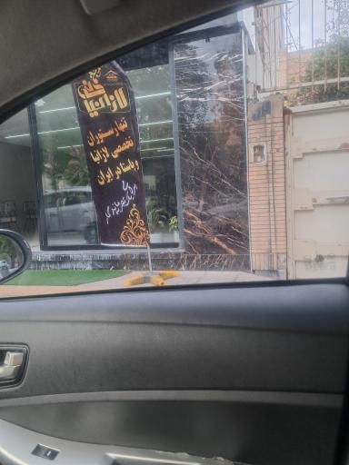 عکس خانه لازانیا 