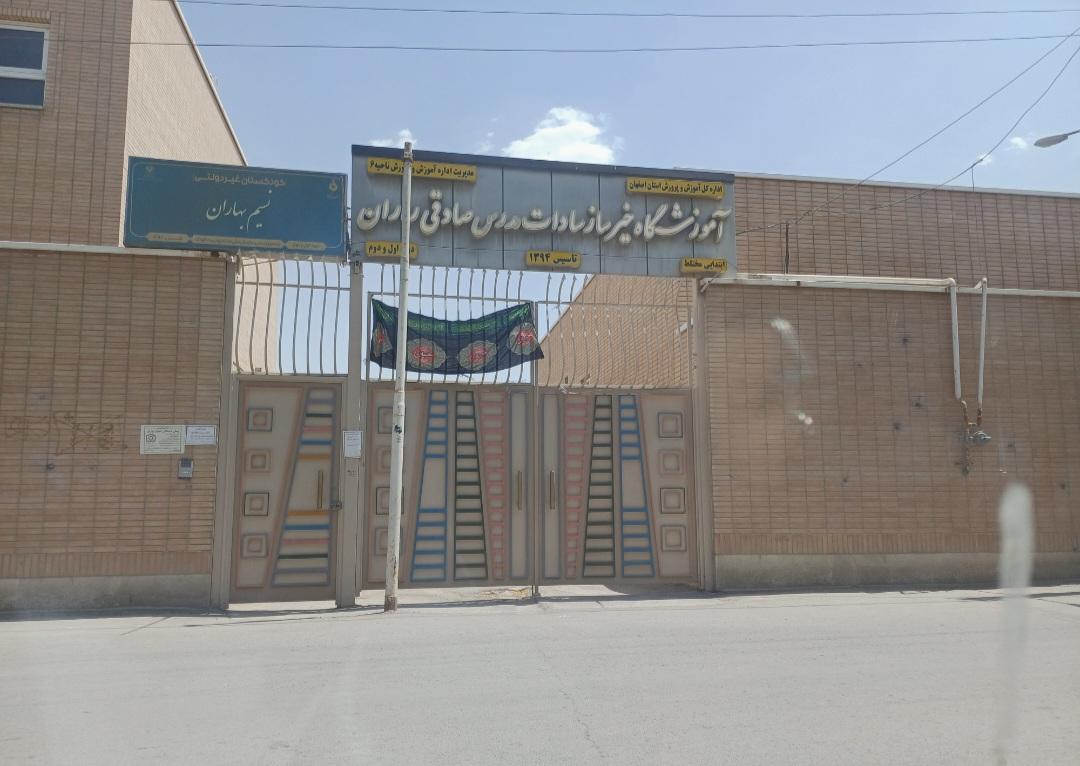 عکس دبستان سادات مدرس صادقی راران