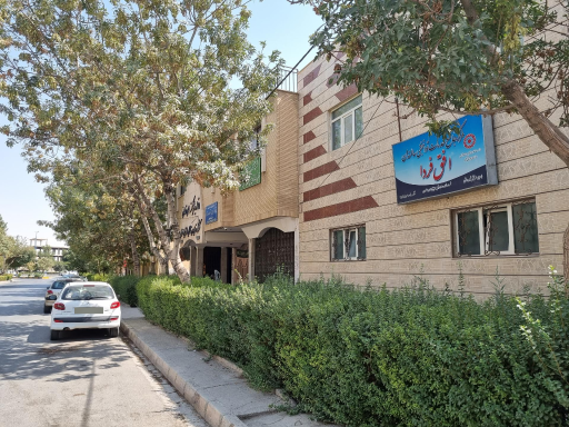 عکس خانه سالمندان افق فردا