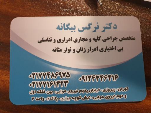 عکس مرکز خدمات تخصص و مراقبتهای پرستاری نبضی نو