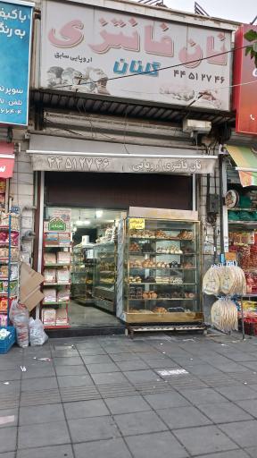 عکس نان فانتزی گلنان