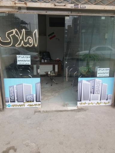 عکس املاک خالقی