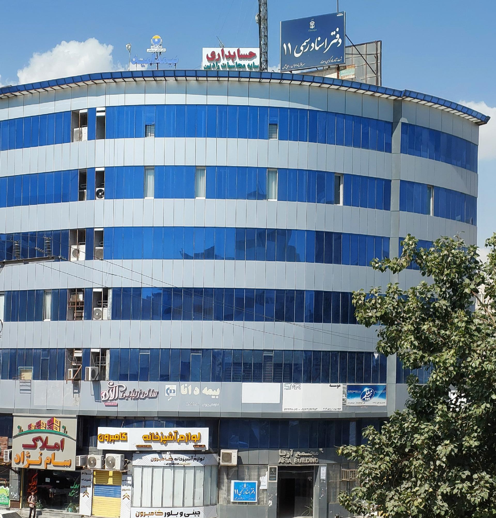 عکس مجتمع آریا