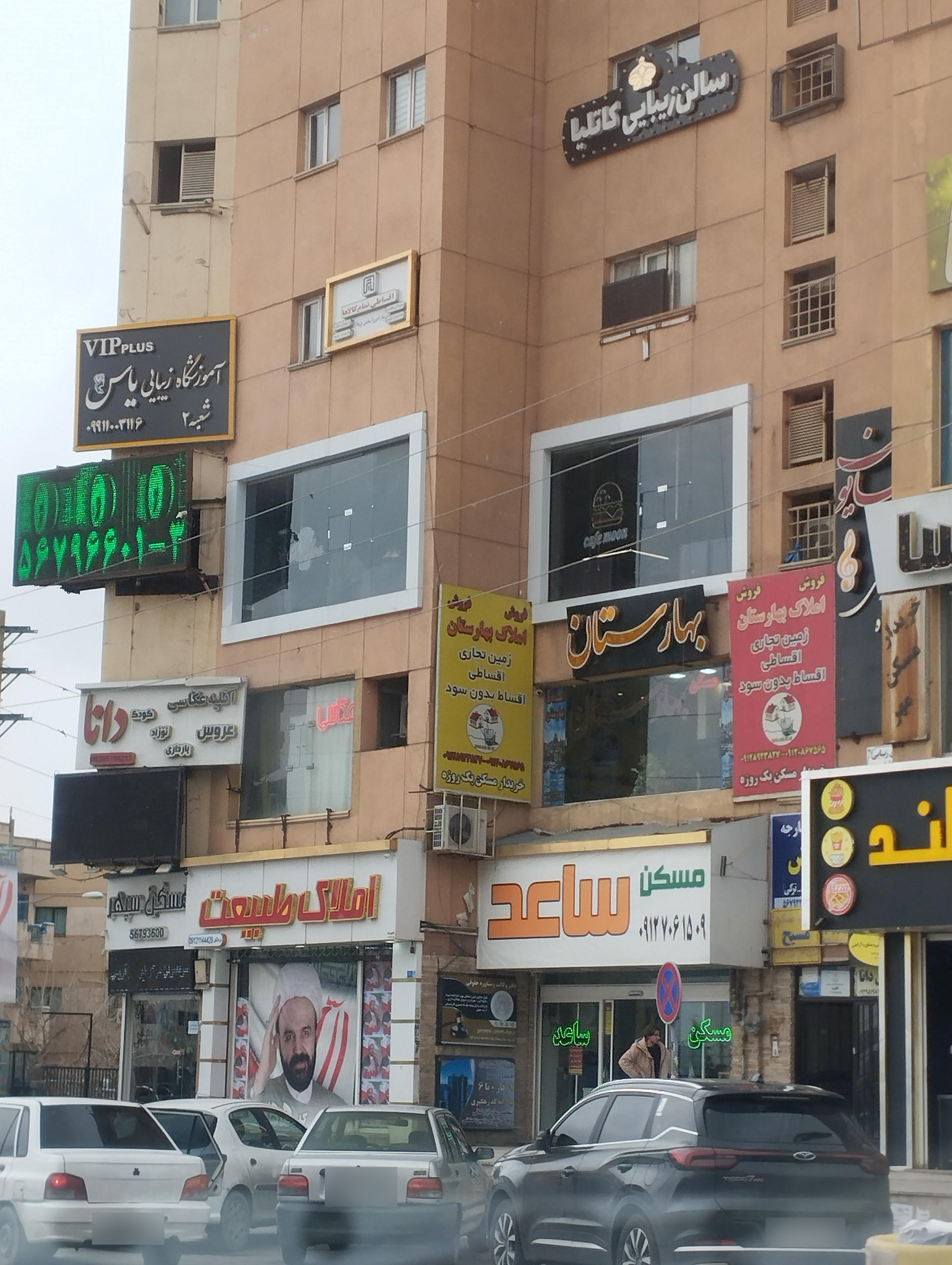 عکس املاک بهارستان