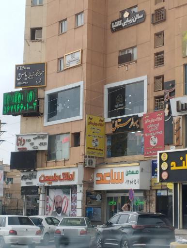 عکس املاک بهارستان