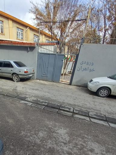 عکس مرکز آموزش علمی و کاربردی جهاد دانشگاهی