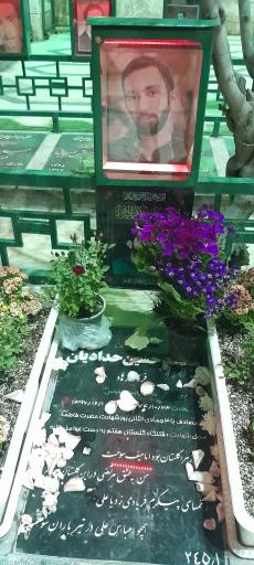 عکس مزار شهید محمدحسین حدادیان