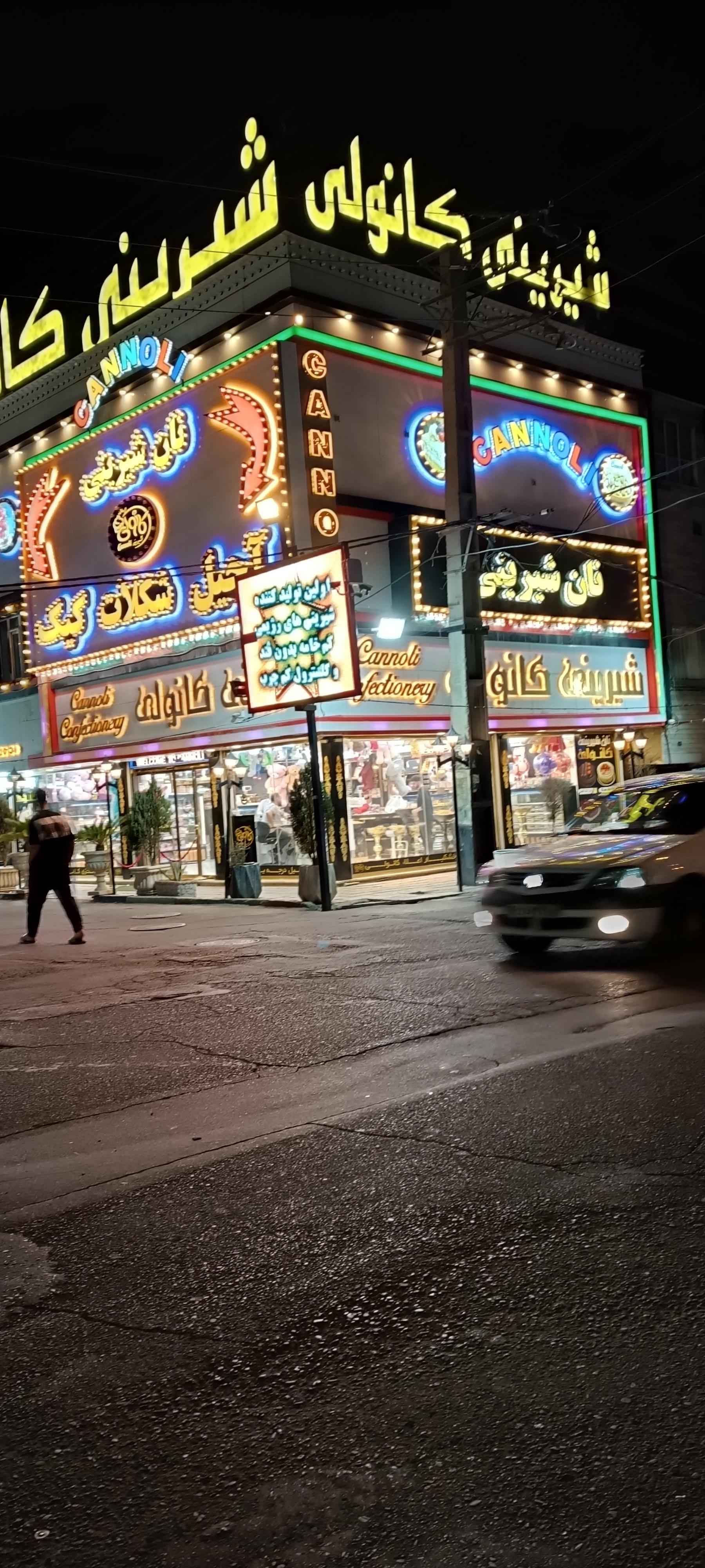 عکس شیرینی سرای کانولی