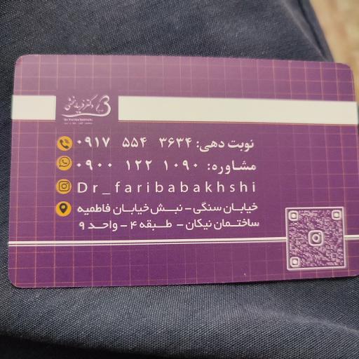 عکس دکتر فریبا بخشی متخصص گوش و حلق و بینی