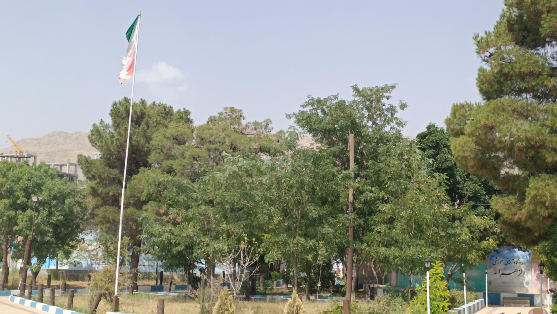 عکس مرکز آموزشی تربیتی الزهرا سلام الله علیها