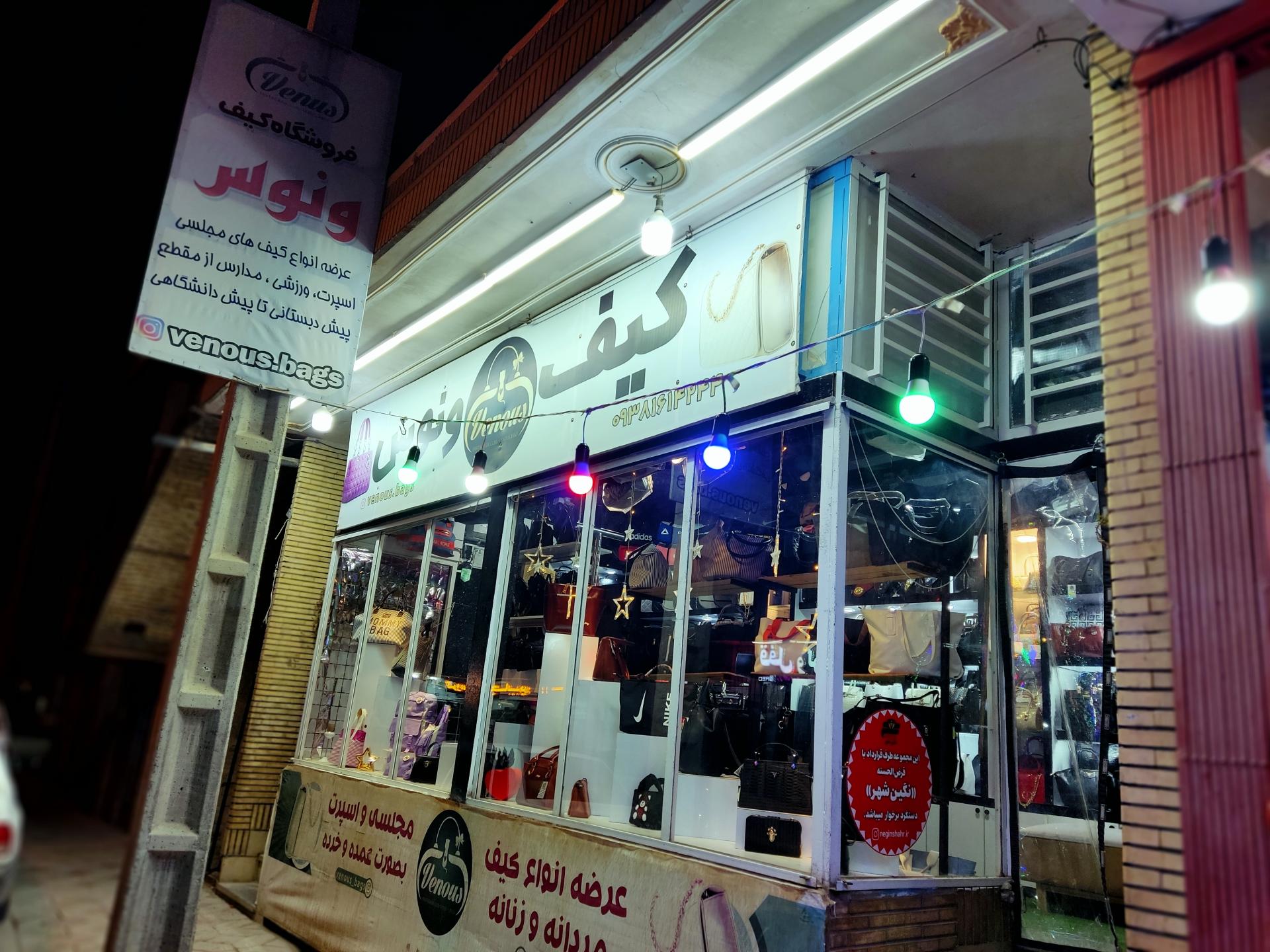 عکس کیف ونوس