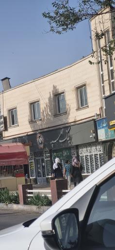 عکس بانک سپه شعبه حافظ