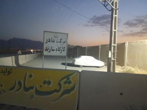 عکس شرکت بنادر